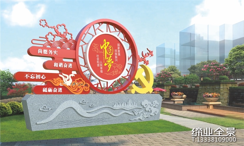无锡城市中国梦主题宣传小品设计